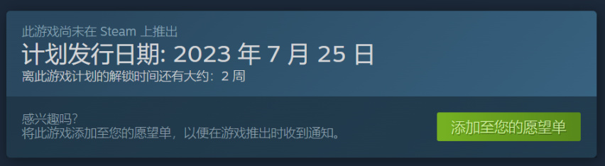 《忍者武士：战士归来》开放Steam商店页面，将于7月25日发售-第1张