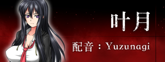 【Gal游戏综合区】ONEONE1的日本人气RPG《反乌托邦的掠夺者》将于8月25号发售！-第4张