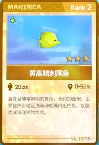 【PC遊戲】你知道這些魚在現實中是什麼樣嗎？【戴夫的魚】-第10張