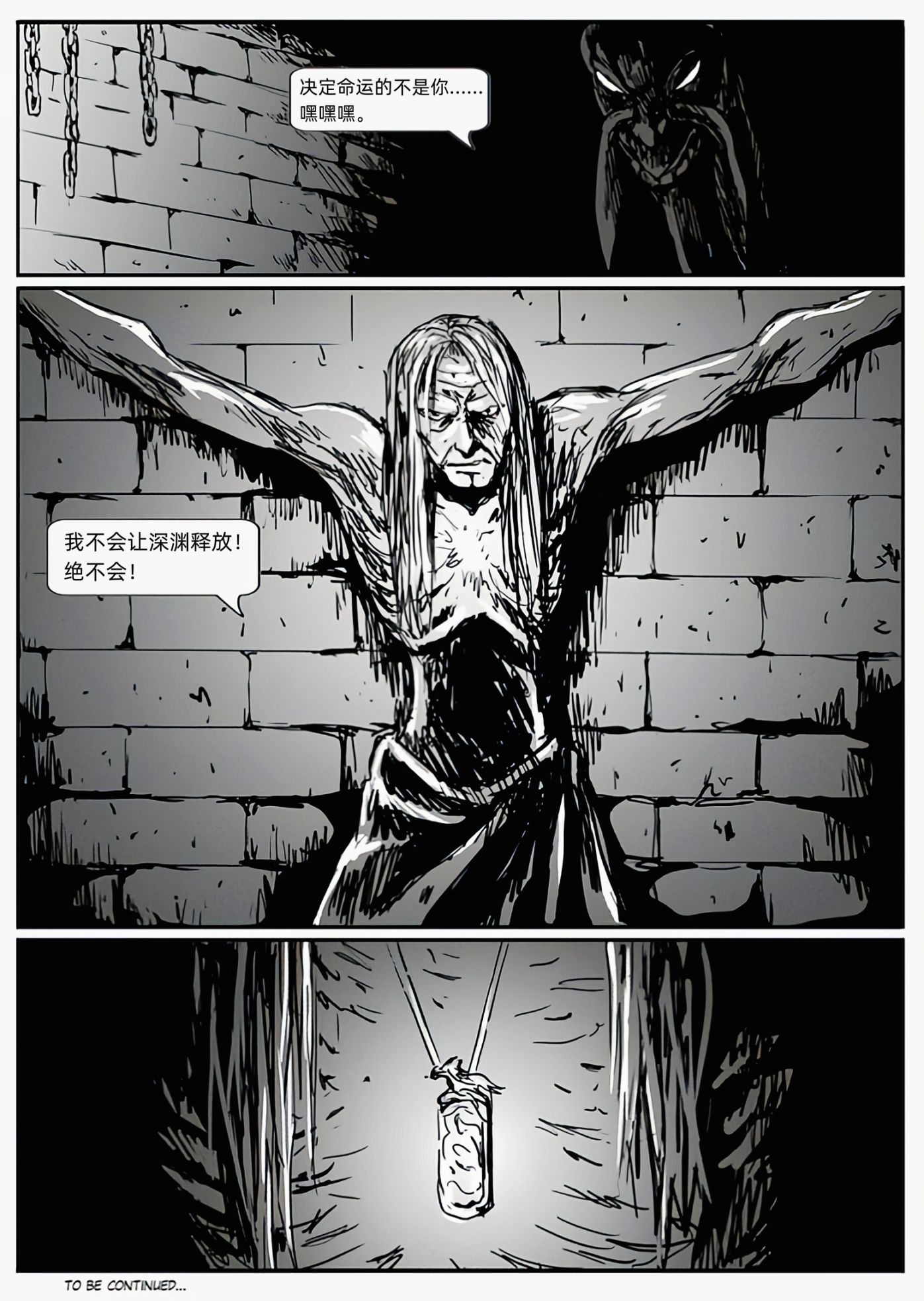【漫畫】深淵漫步者（chap3原罪）-第12張