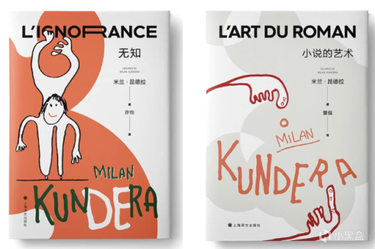 米兰·昆德拉离世：享年94岁，曾著《不能承受的生命之轻》