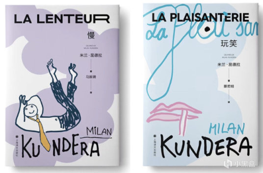 米兰·昆德拉离世：享年94岁，曾著《不能承受的生命之轻》