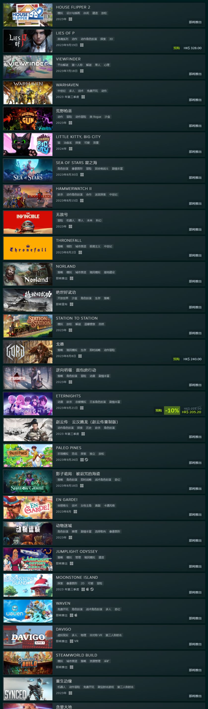 【PC游戏】“Steam 新品节：6 月版”的最热玩试用版开始-第1张