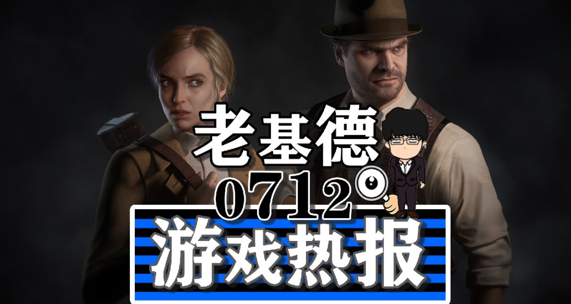 鬼屋魔影重製版時長；星空A卡配置公佈；微軟動暴收購案美國勝訴