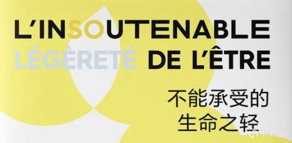 米兰·昆德拉离世：享年94岁，曾著《不能承受的生命之轻》