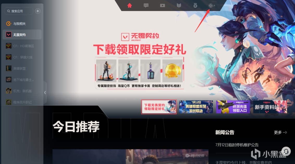 無畏契約|手把手教會，太奶奶都能看懂的一站式，必調設置-第15張