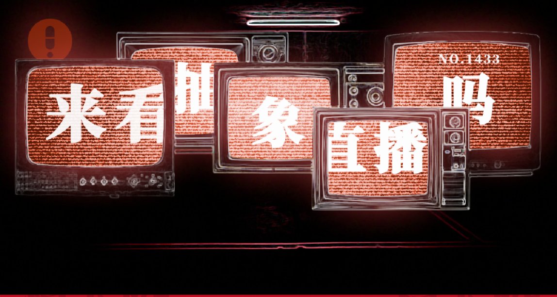 都市怪談：紅椅子