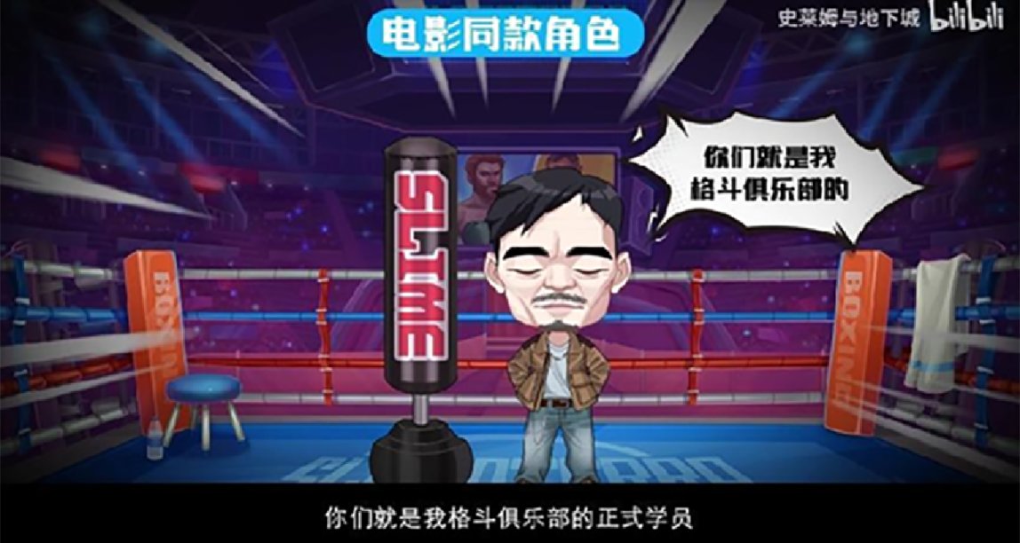 《八角籠中》票房過10億，周星馳評價王寶強：最優秀的導演！