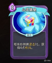 【PC游戏】杀戮尖塔萌新攻略（观者篇）-第34张