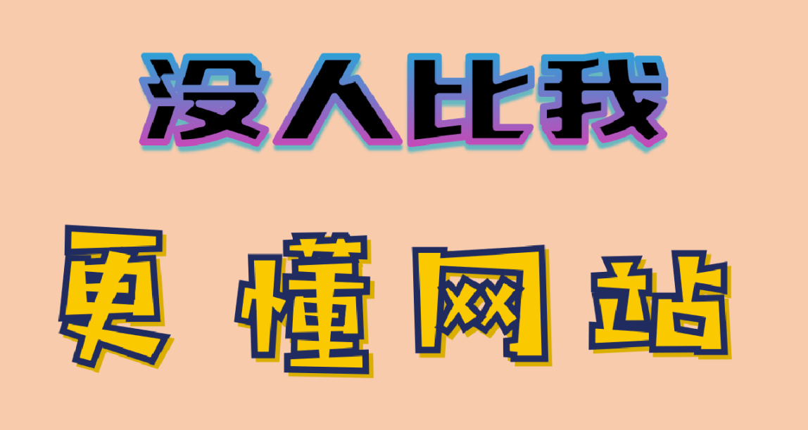 電子陽痿了？這些網站或許能治好你