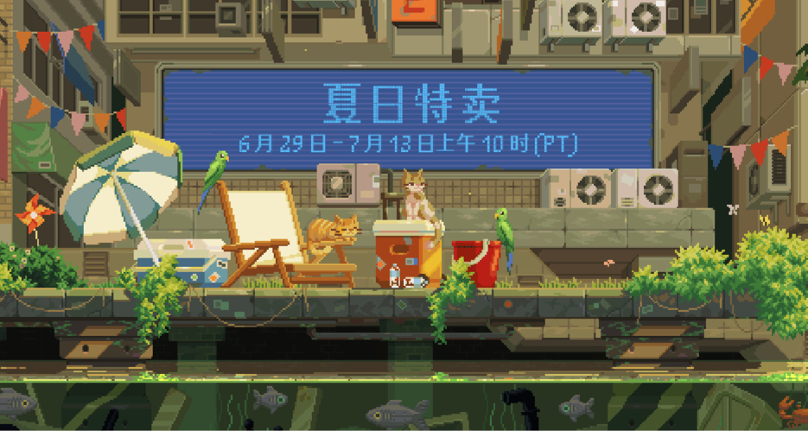 這個夏促，我買了這幾個遊戲