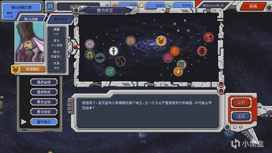 【PC遊戲】爭霸無垠宇宙《混沌銀河》現已正式登陸Switch-第2張