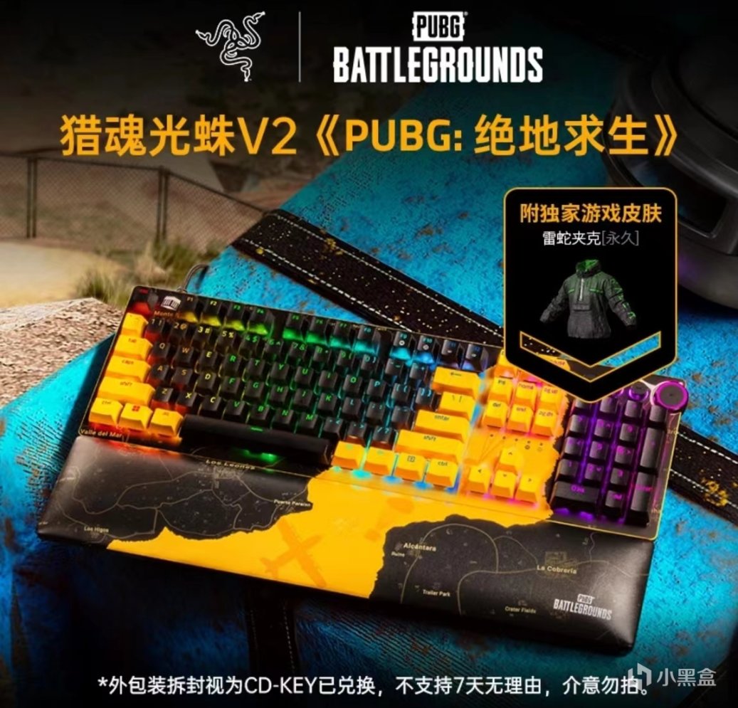 【绝地求生】PUBG X RAZER联名大家都购买了吗？-第2张