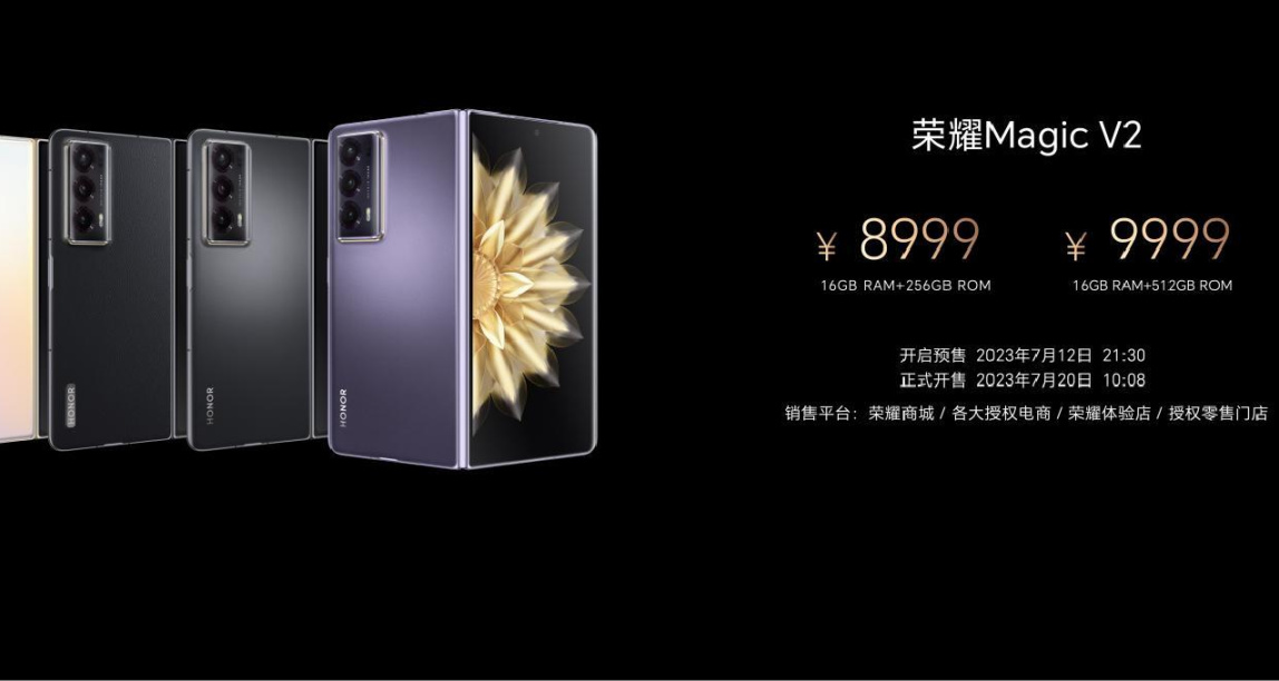 荣耀Magic V2：折叠后不到1厘米，告别苹果一家独大时代！