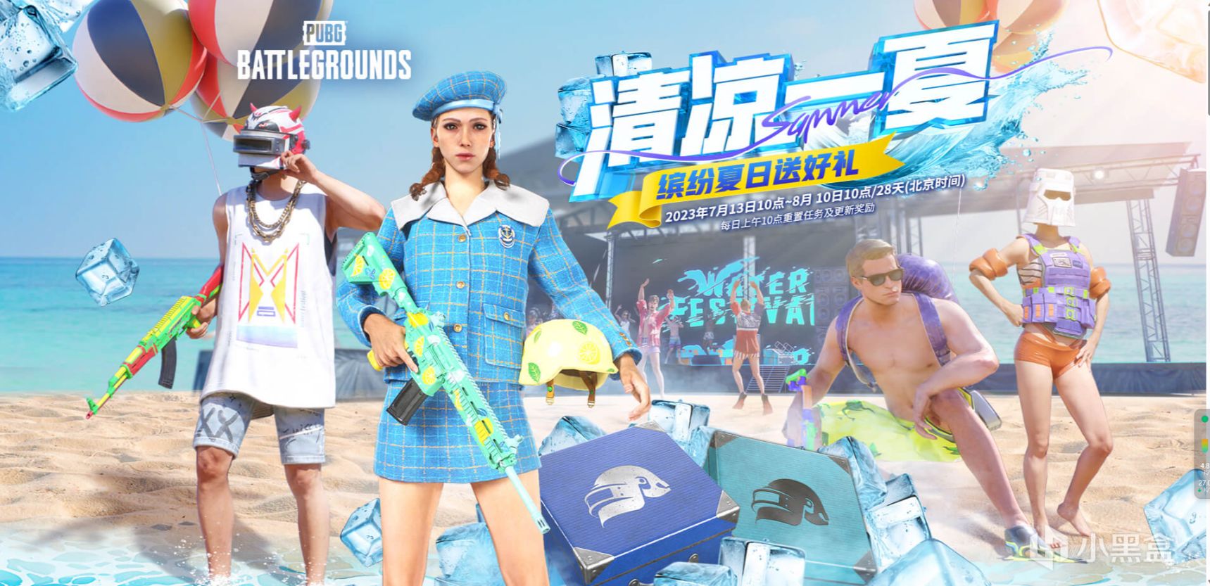 【绝地求生】网吧福利活动已开启-第10张