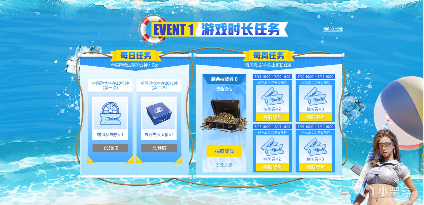 【绝地求生】网吧福利活动已开启-第11张