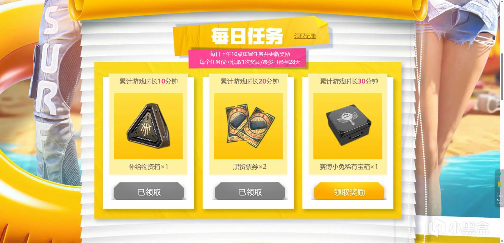 【绝地求生】网吧福利活动已开启-第6张