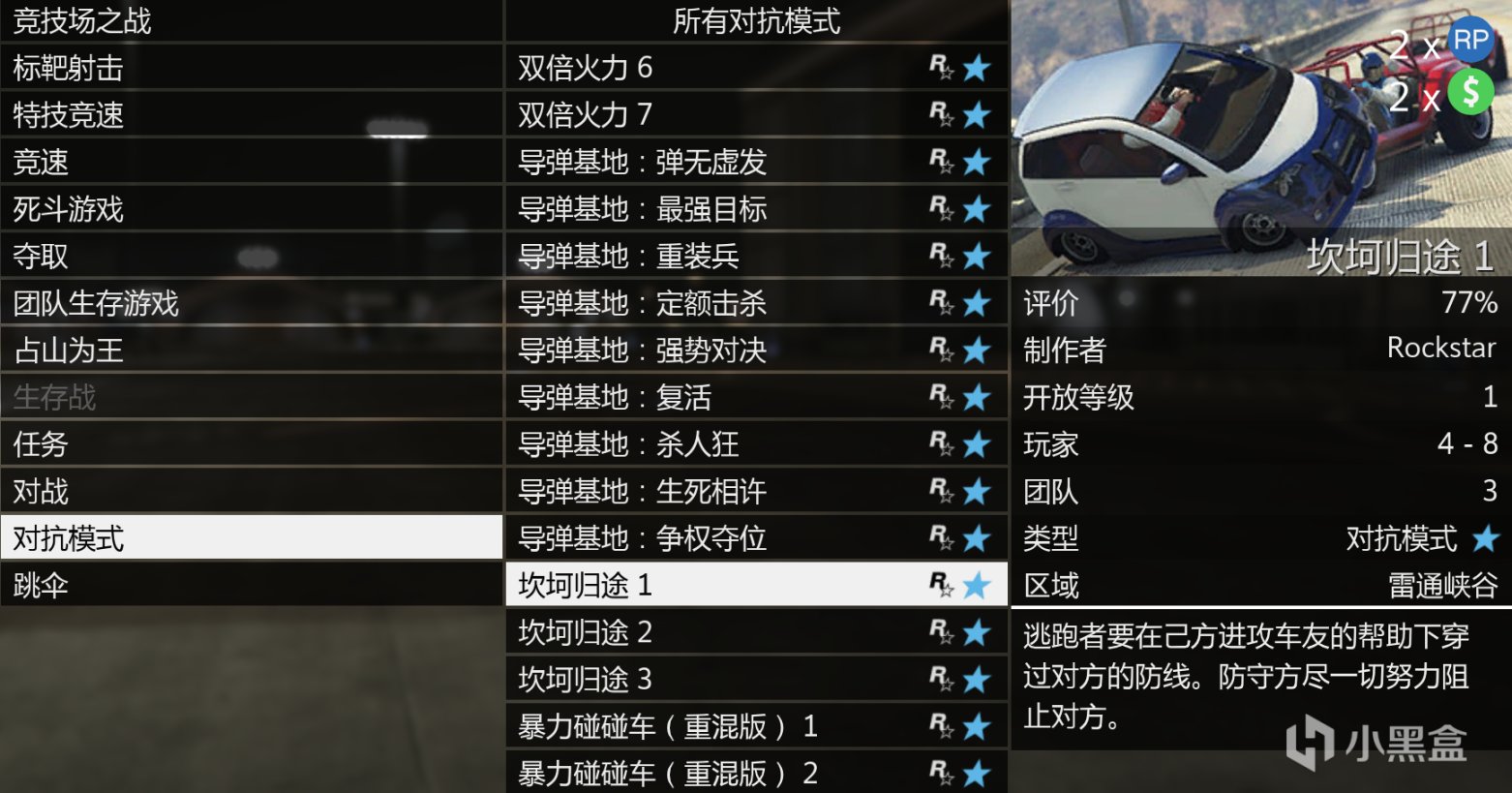 【侠盗猎车手5】GTAOL-7.13洛城周更速览（抢运钞车周）-第8张