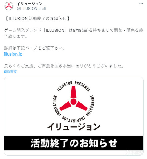 【PC遊戲】瞳言遊報：《永劫無間》正式免費；ILLUSION 發佈活動終止公告-第6張