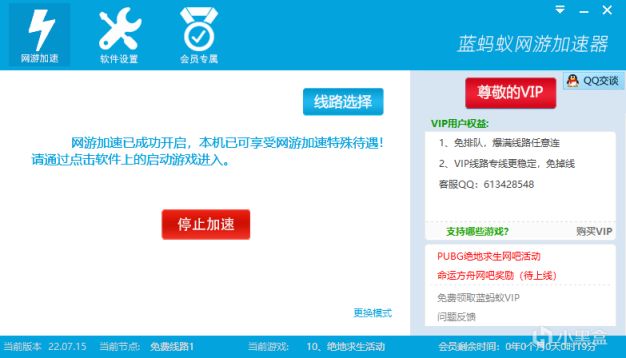 【绝地求生】网吧福利活动已开启-第8张