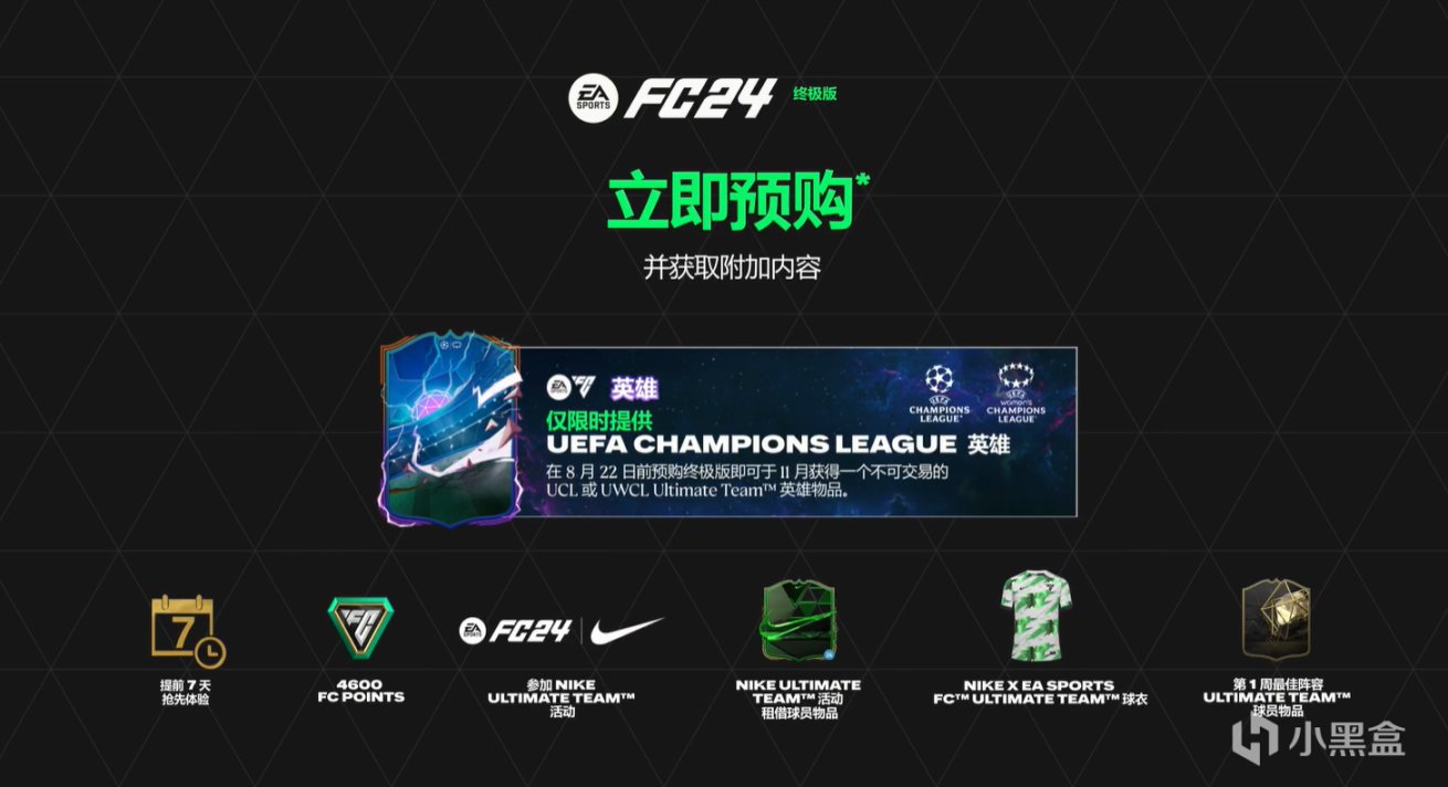 【PC游戏】EA 展望《EA SPORTS FC™》《EA SPORTS FC™ 24》实机首度亮相-第1张