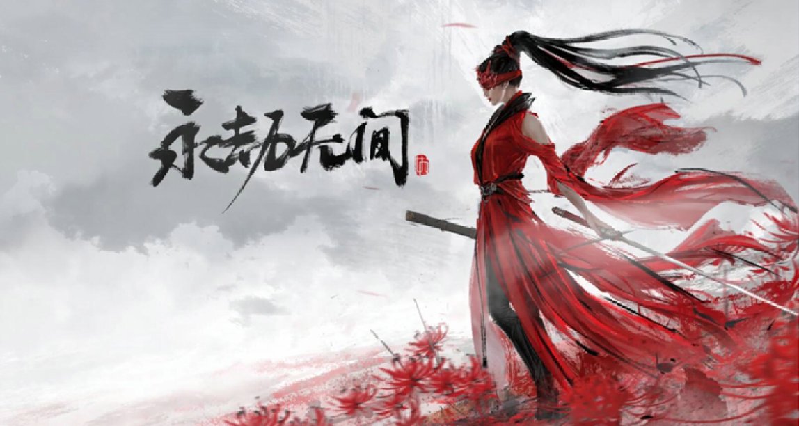 4000場《永劫無間》，聊聊遊戲的魅力所在