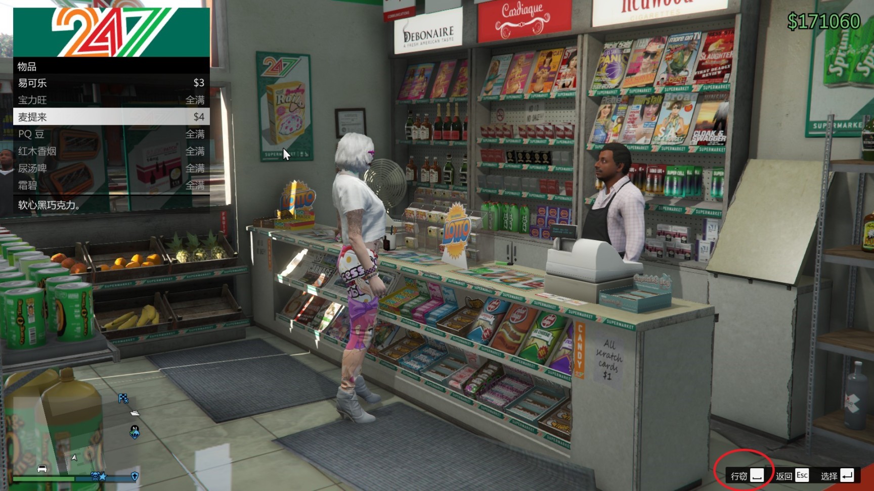 【俠盜獵車手5】[GTA Online] 隨機事件“商店搶劫”簡要-第6張