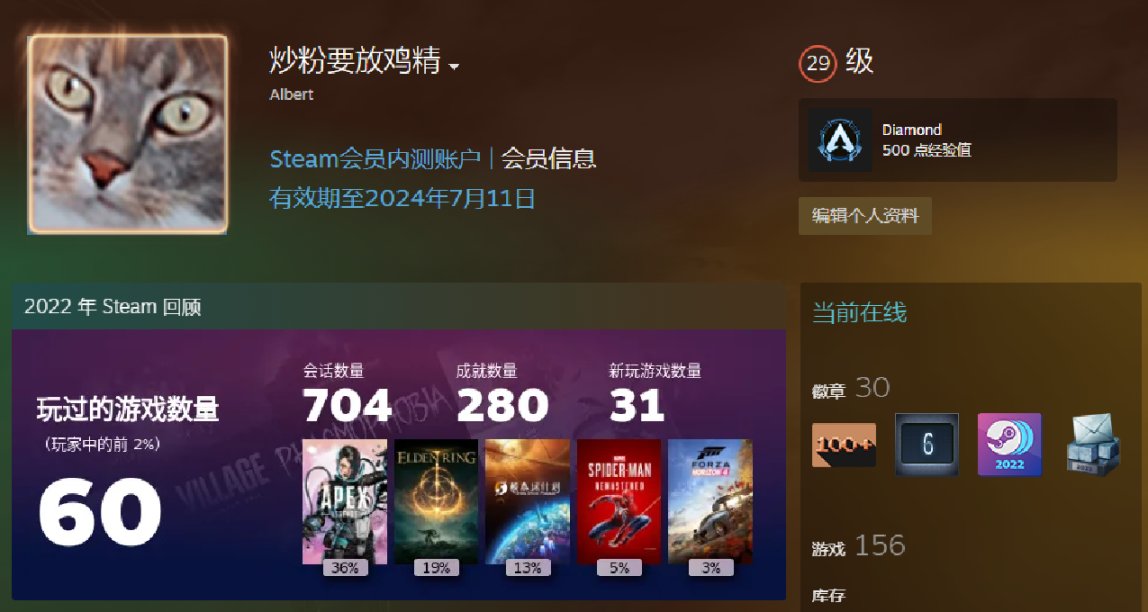 手把手教大夥給steam充會員