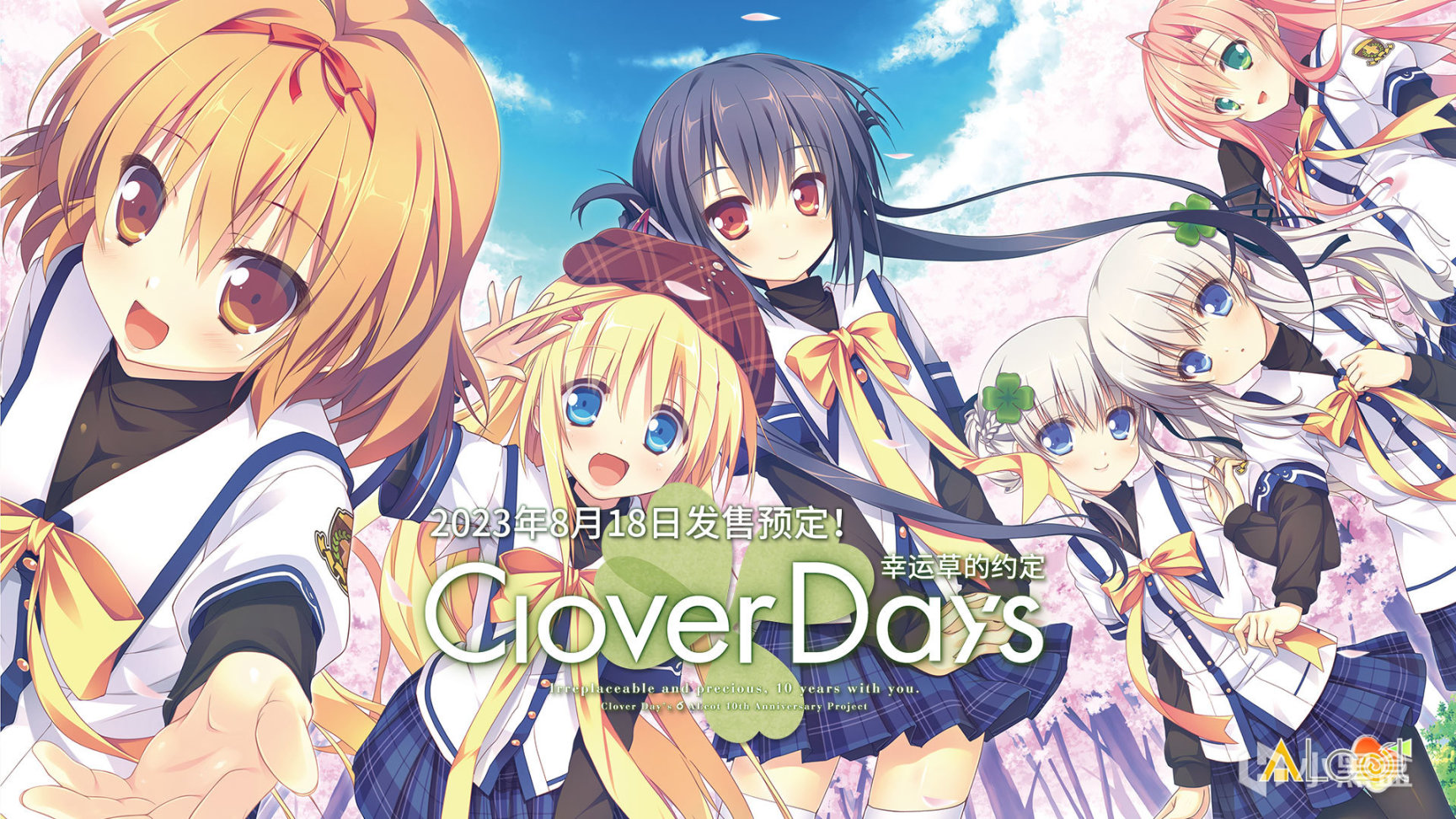 《幸运草的约定》（Clover Day's）中文版定档8月18日发售-第0张