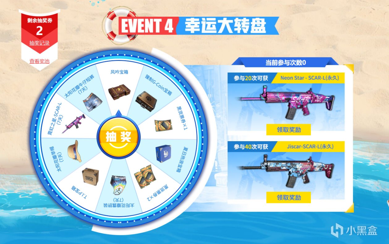 【绝地求生】网吧福利活动已开启-第14张