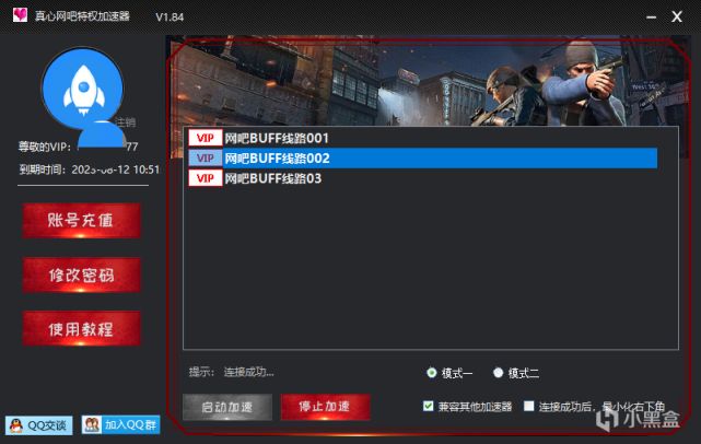 【绝地求生】网吧福利活动已开启-第7张
