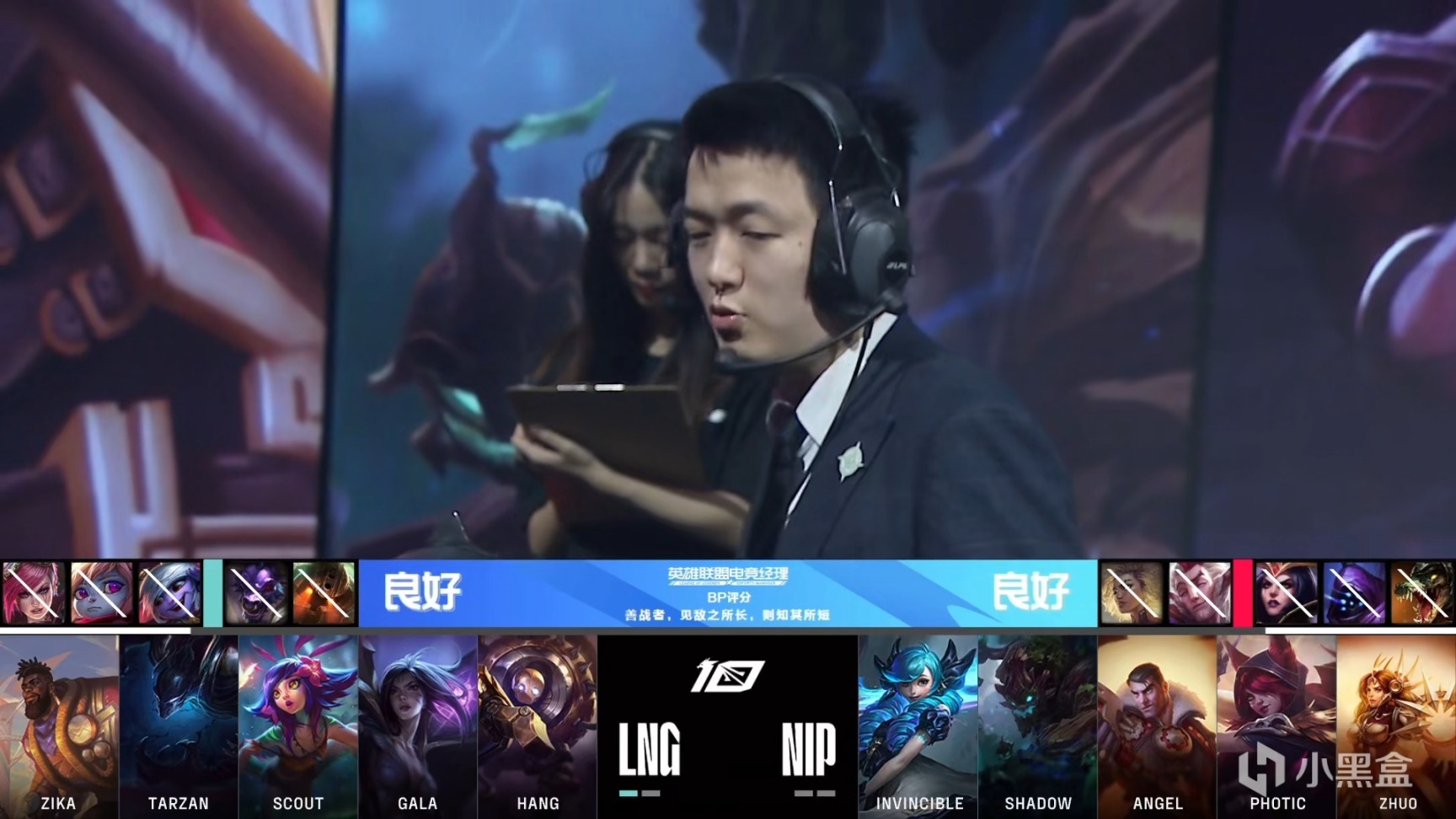 【英雄联盟】LPL夏季赛：Scout锁定第三名！LNG 2-0 NIP！-第1张