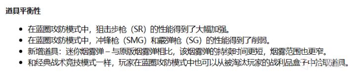 【测试】爆破模式狙击枪加强了多少？-第0张