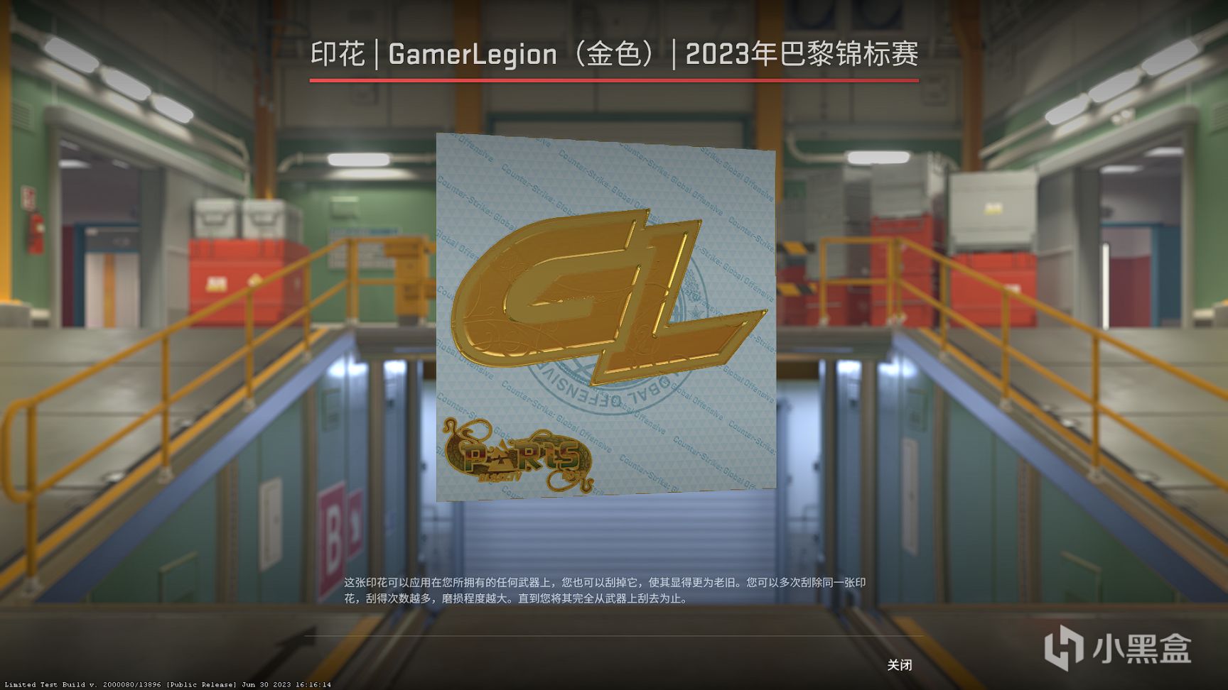 【CS:GO】CS2中巴黎贴纸的金贴效果