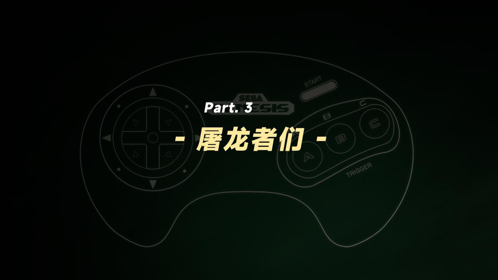 【主機遊戲】任天堂與世嘉間的“主機大戰”-第9張