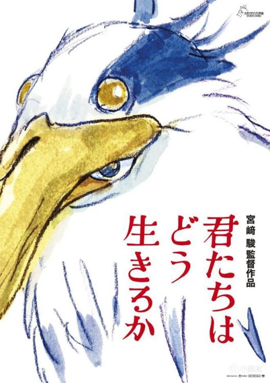 【影视动漫】阵容公布！宫崎骏零宣发最终作《你想活出怎样的人生》日本上映-第0张
