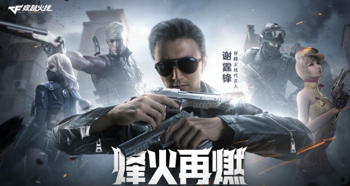 盒國日報|《2077》回升至“特別好評”；《CF》15週年送3億火麒麟