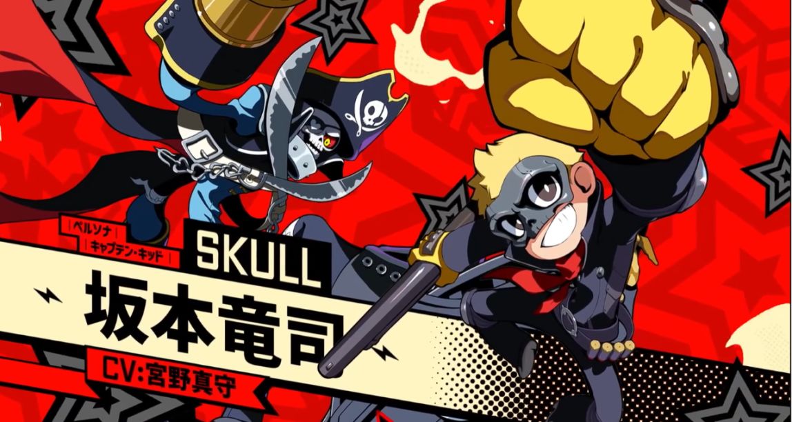 《女神異聞錄5戰略版》推出新預告片，重點介紹坂本龍司