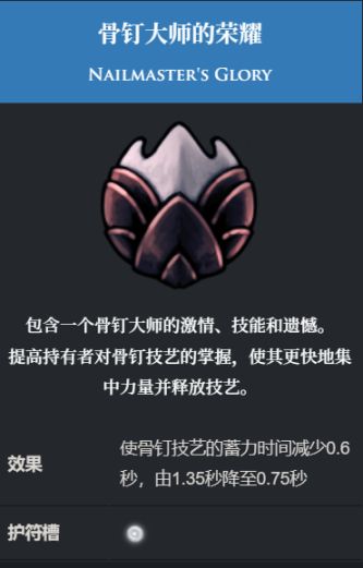 【PC游戏】「HK」白金补全计划——空洞骑士112完成度篇-第7张