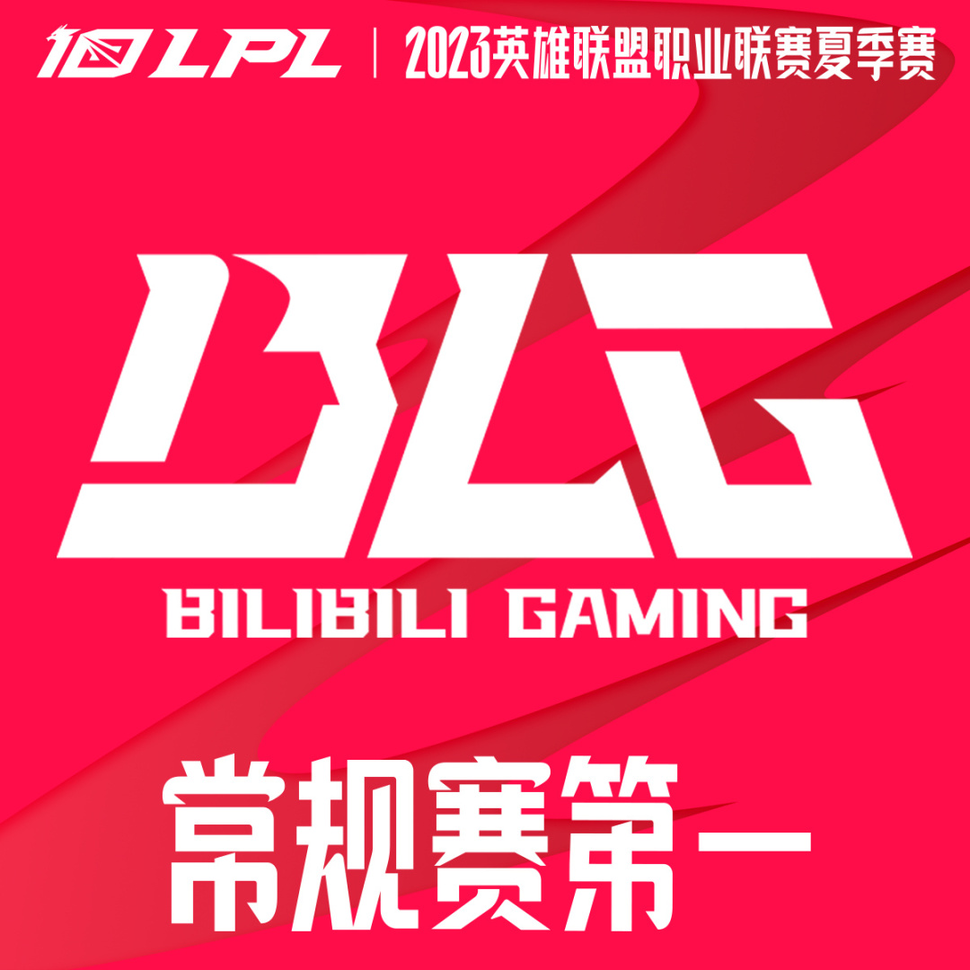 【英雄聯盟】聯盟日報：BLG鎖定常規賽第一；冰爽浪花寶典剩餘一天-第4張