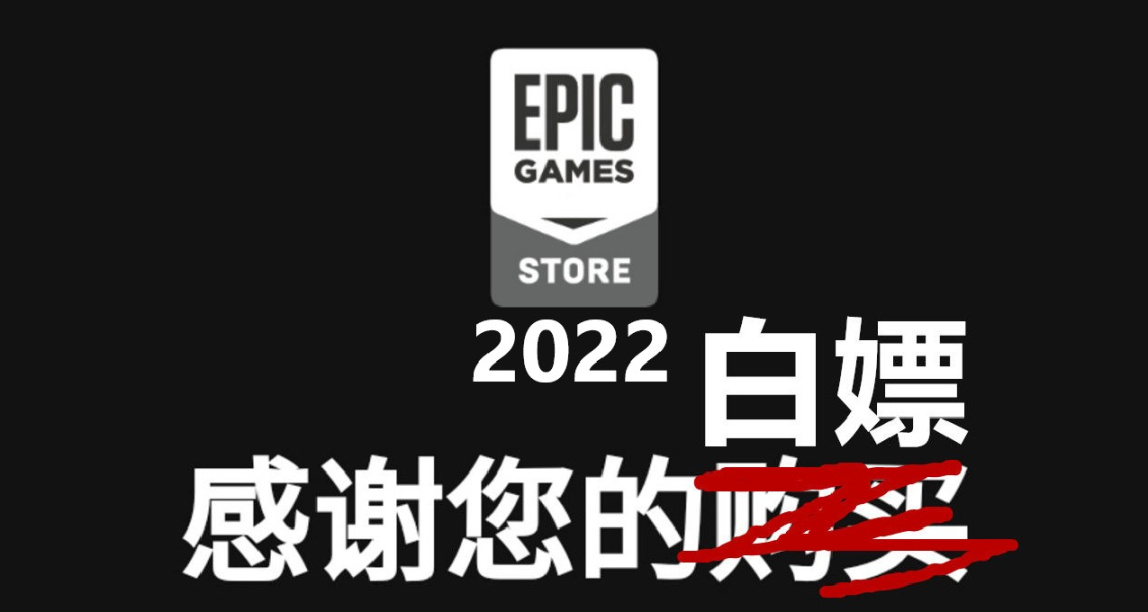 你已經免費領取卻慘遭喫灰的寶藏獨立遊戲（2022）