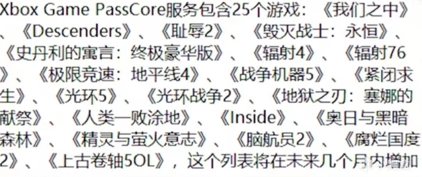 【主机游戏】Xbox金会员要没了？ 将被新服务取代-第2张