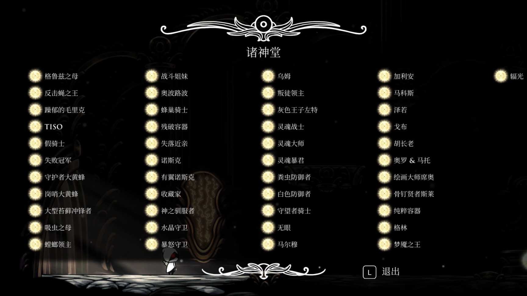 【PC遊戲】「HK」白金補全計劃——空洞騎士神居篇-第8張