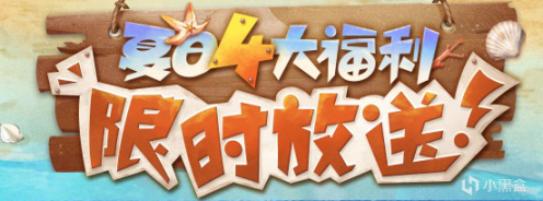 【CS:GO】完美平台新赛季S12即将揭幕 伴你开启灿烂夏天！-第1张