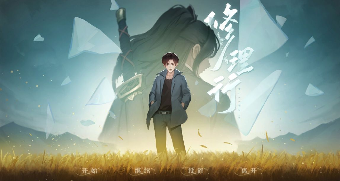 【修理行】如果能改變回憶，你還會選擇留下遺憾嗎？