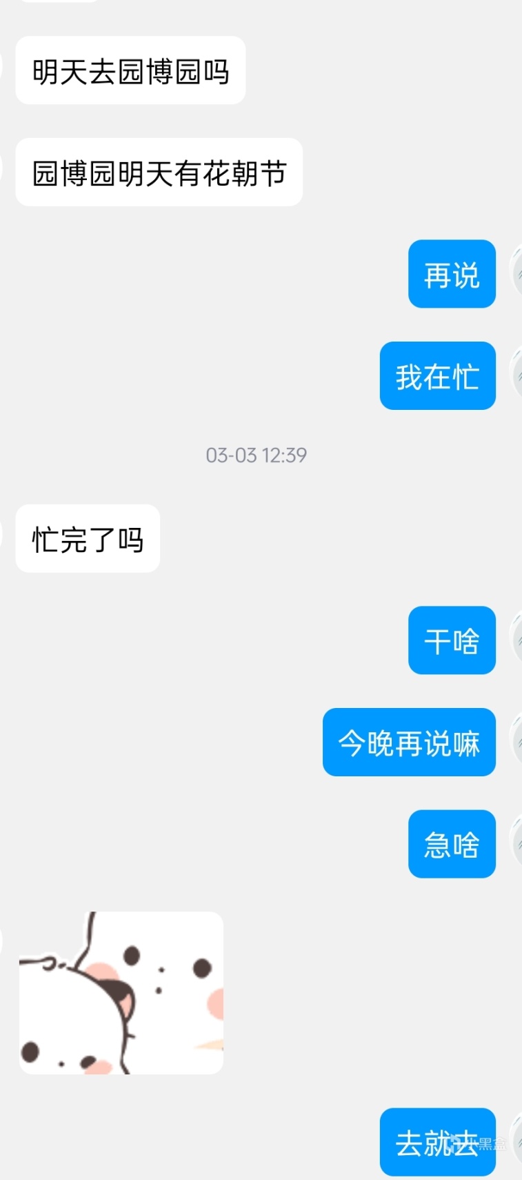 【戀愛技巧】當你有一個女兒對象應該怎麼辦-第7張