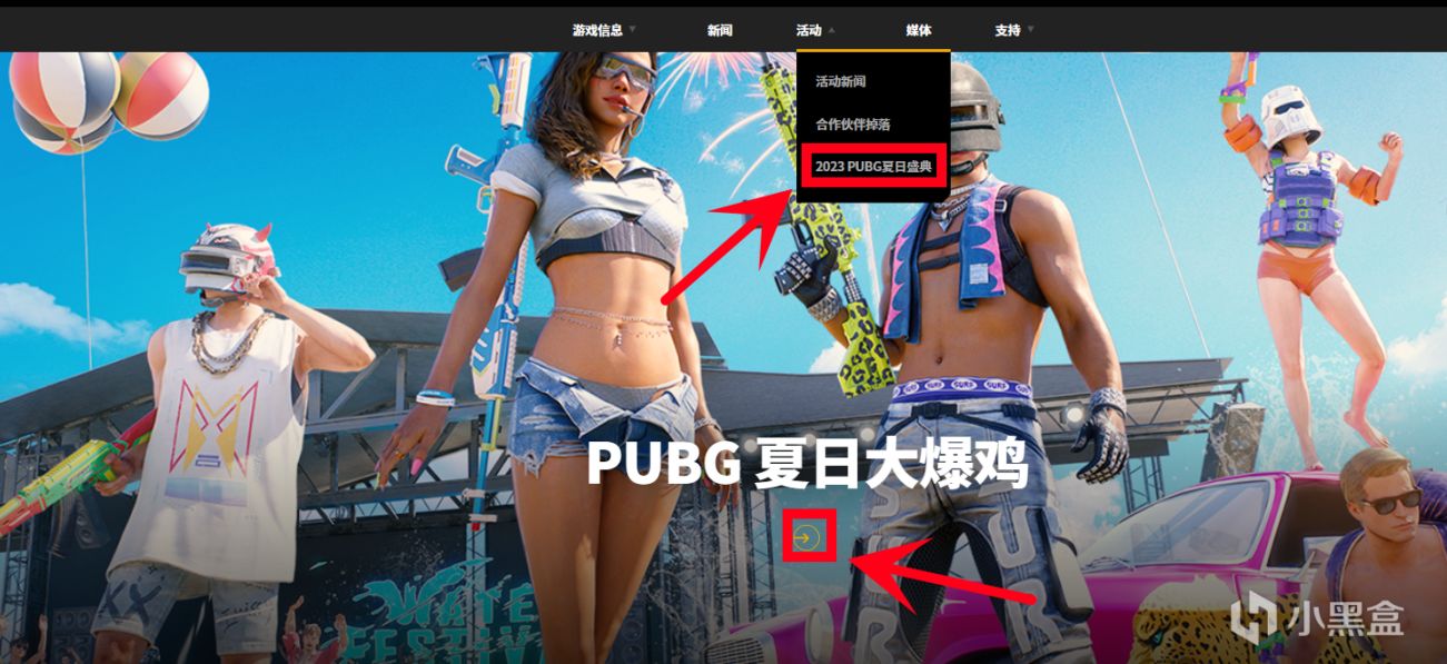 【夏日大爆鸡活动一览】抽i9/4090电脑、PUBG雷蛇套装-第0张