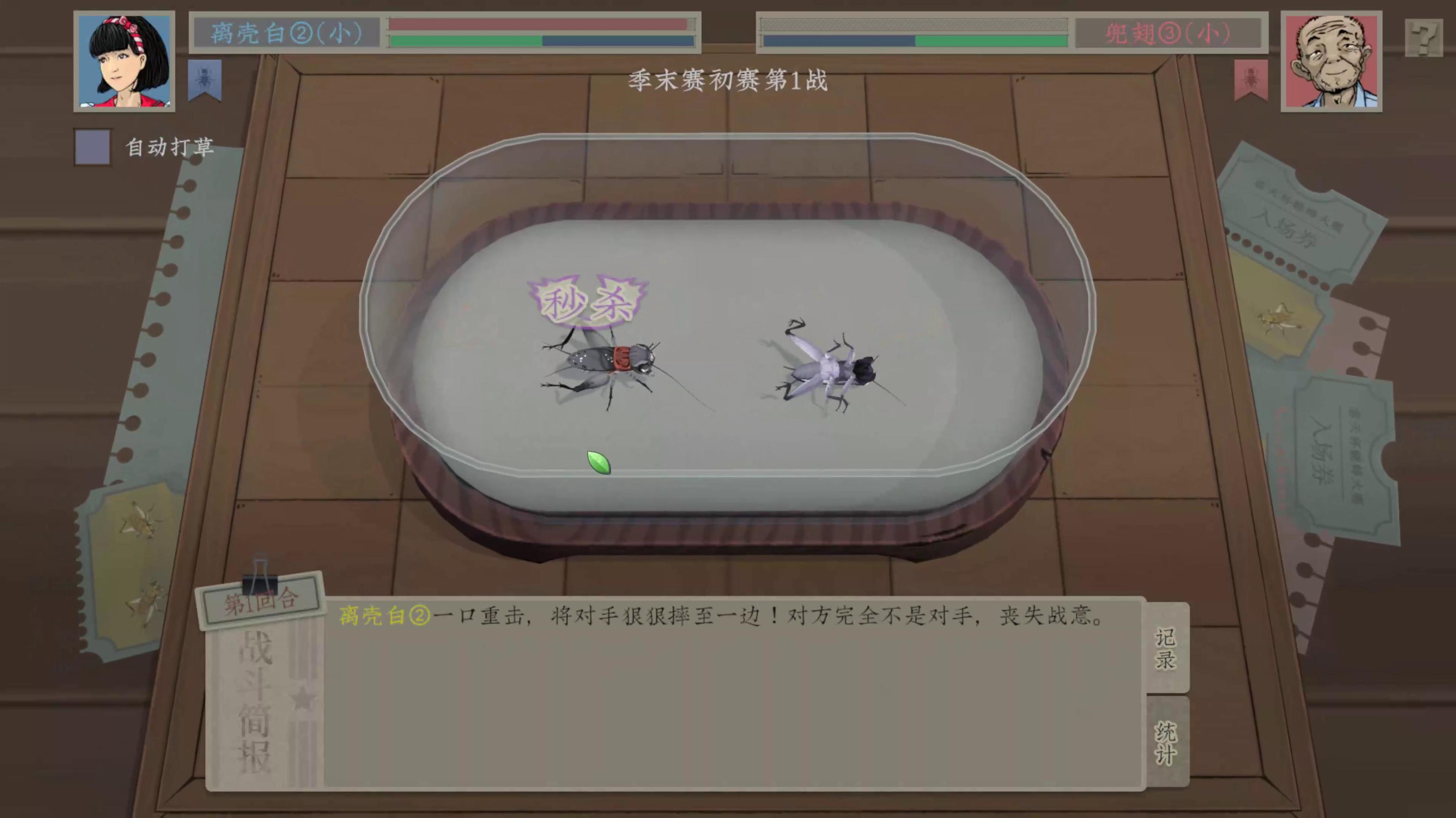 【PC遊戲】抓蟋蟀，鬥蛐蛐，這款堪稱《太吾繪卷》蛐蛐純享版的遊戲令人上頭-第22張