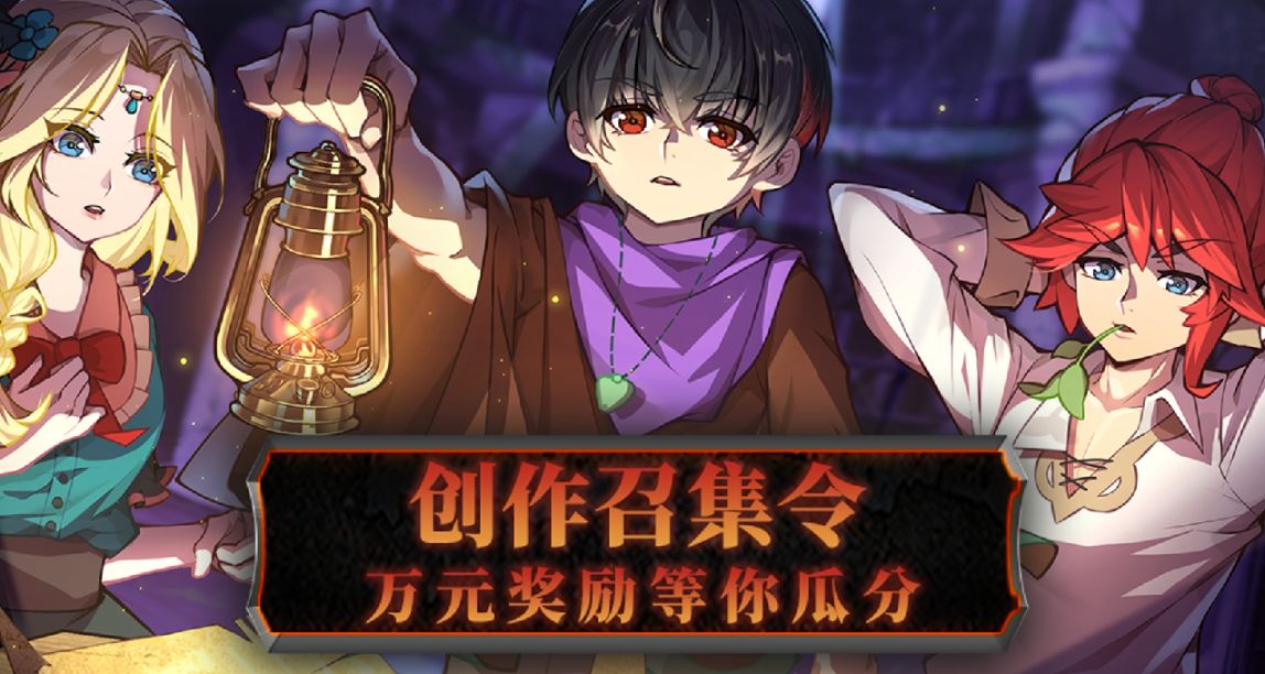 《勇者之書》創作召集令，萬元大獎等你瓜分