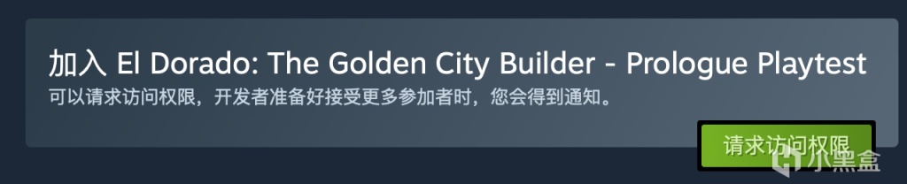 【PC遊戲】報名參加測試即將到來的《黃金國：黃金城建設者》序章！✋🎮-第2張